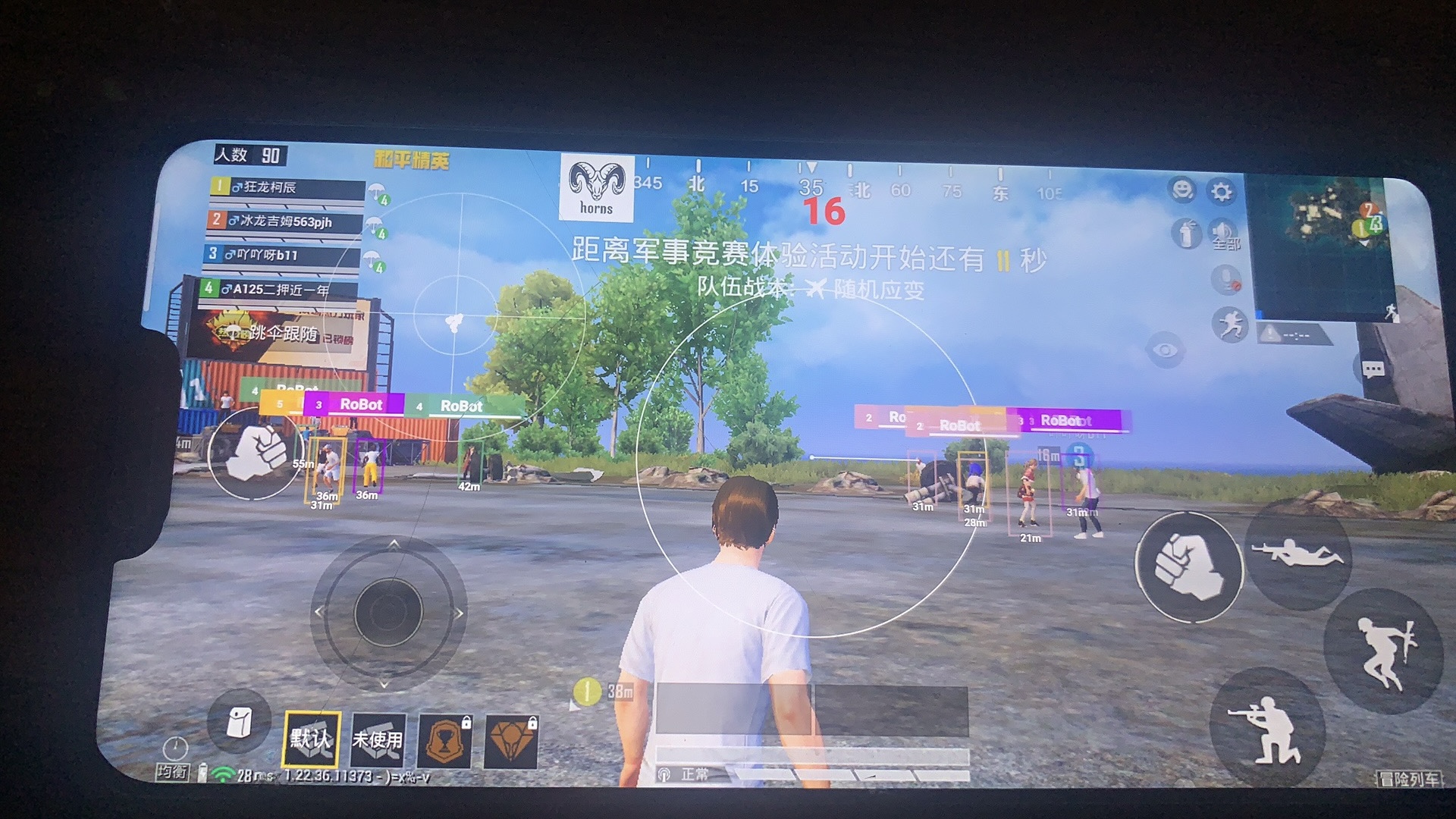 揭秘和平精英辅助工具的真相：你真的需要它吗