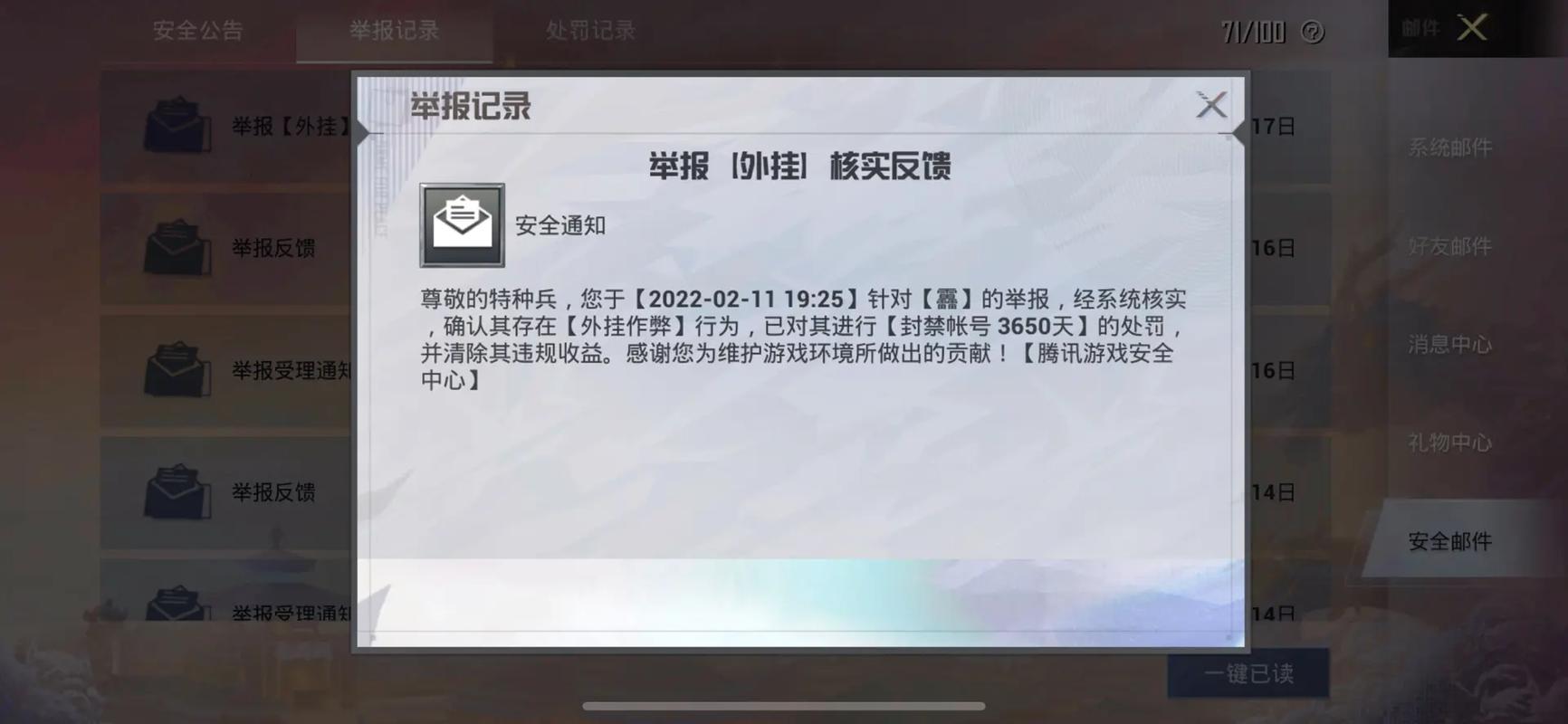 和平精英辅助【三体】